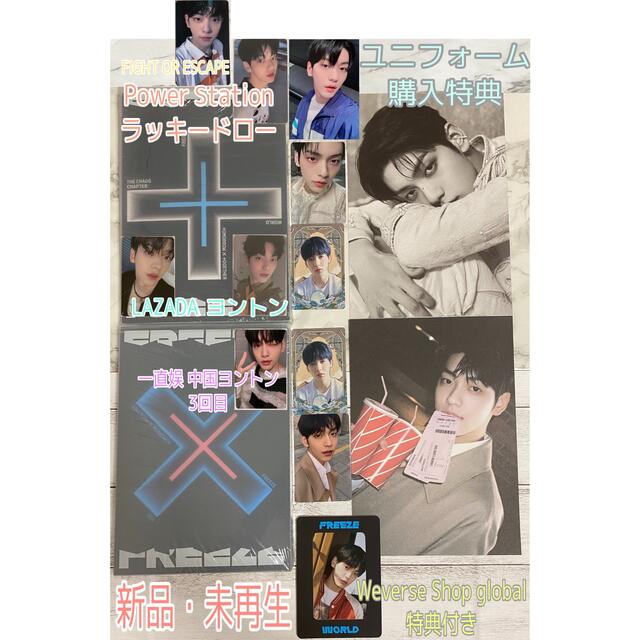 お気にいる】 TXT freeze 中華 ヨントン トレカ ボムギュ K-POP/アジア