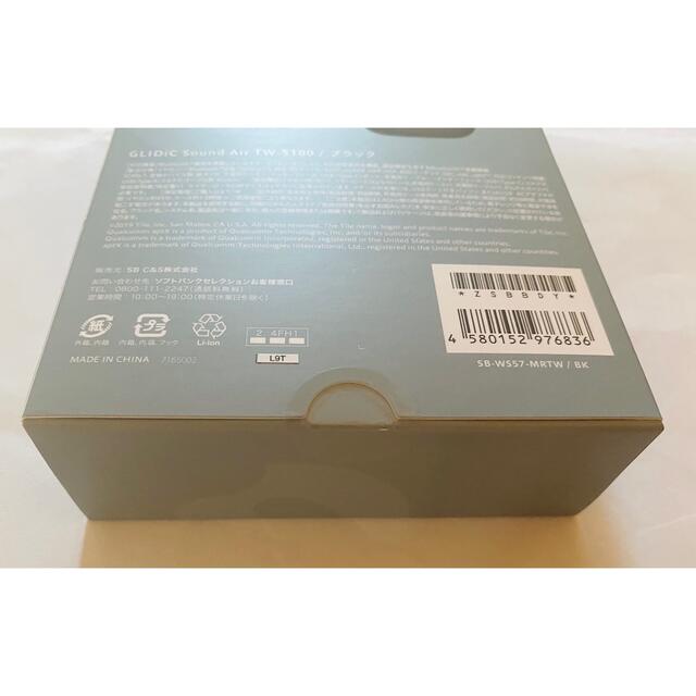 TXT GLIDiC Sound Air グライディック 特典 メッセージカード | www