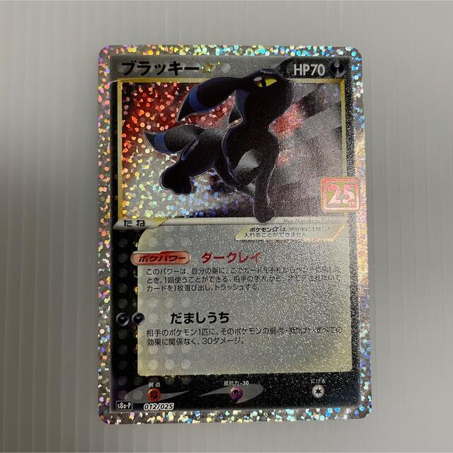 ポケモンカード ブラッキー 25thプロモ