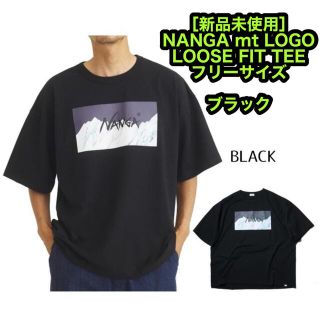 ナンガ(NANGA)の新品未使用 NANGA MT LOGO LOOSE FIT TEE  黒Tシャツ(Tシャツ/カットソー(半袖/袖なし))