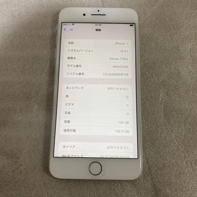 ❗️激安価格❗️iphone7 128gb 本体　❗️即使用可能❗️完動品