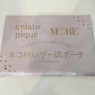 ジェラートピケ(gelato pique)のMORE モア1月号付録 ジェラートピケ ネコ柄レザー調ビッグポーチ(ポーチ)