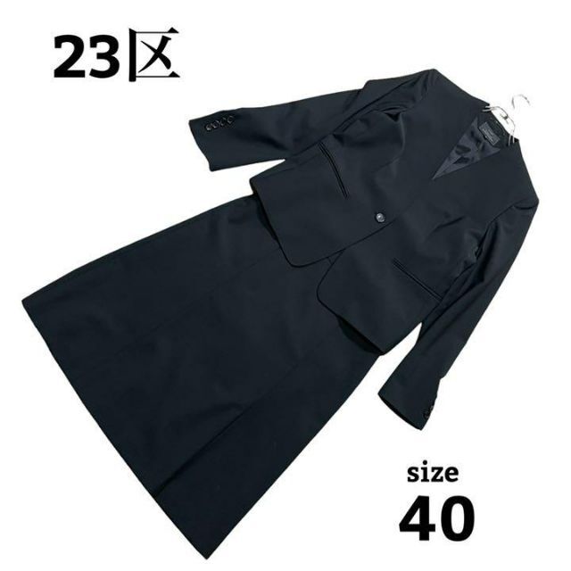 お年玉セール特価】 23区 - 【23区】ストレッチ ノーカラージャケット