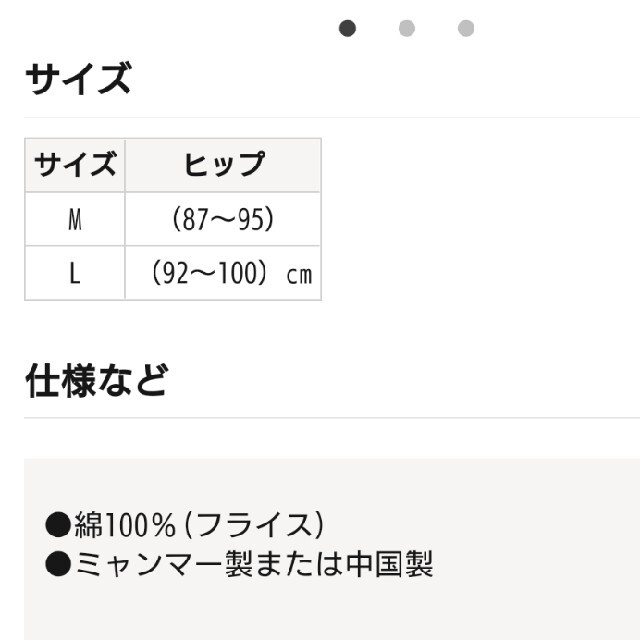 ベルメゾン(ベルメゾン)のベルメゾン　産褥ショーツ　2枚 キッズ/ベビー/マタニティのマタニティ(マタニティ下着)の商品写真