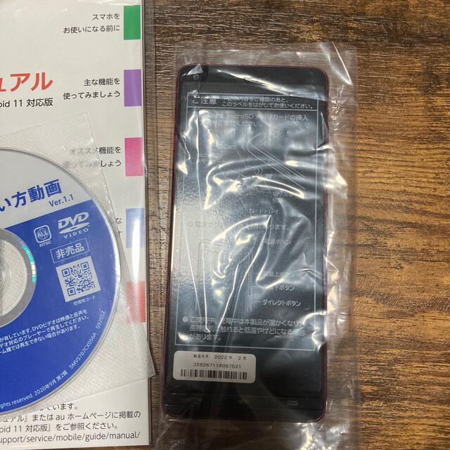 京セラ(キョウセラ)のKYOCERA BASIO4 KYV47 ワインレッド スマホ/家電/カメラのスマートフォン/携帯電話(スマートフォン本体)の商品写真