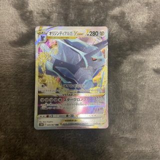 ポケモン(ポケモン)のオリジンディアルガVSTAR 訳あり(シングルカード)