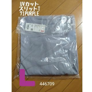 ユニクロ(UNIQLO)の36.【新品！】UVカットスリットT 71PURPLE Ｌサイズ(Tシャツ(長袖/七分))