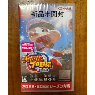 ニンテンドースイッチ(Nintendo Switch)の【Switch】新品未開封！　eBASEBALL パワフルプロ野球2022(家庭用ゲームソフト)