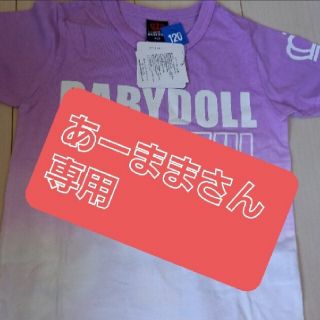 あーママさん専用⭐3枚set　　120～130センチ　女の子　Tシャツ(Tシャツ/カットソー)