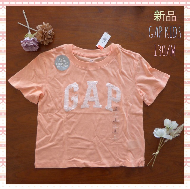 GAP Kids(ギャップキッズ)の新品未使用⭐︎GAP kids/Tシャツ130 キッズ/ベビー/マタニティのキッズ服女の子用(90cm~)(Tシャツ/カットソー)の商品写真