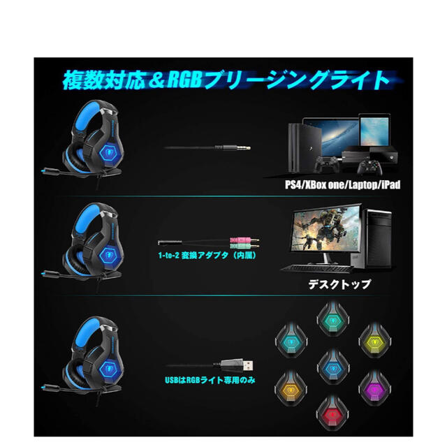 ゲーミングヘッドセット ps4 ヘッドセット LEDマイク付き 有線通気 高音質 スマホ/家電/カメラのオーディオ機器(ヘッドフォン/イヤフォン)の商品写真