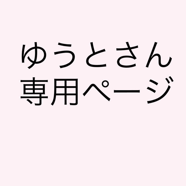 専用ページです。 エンタメ/ホビーの声優グッズ(うちわ)の商品写真