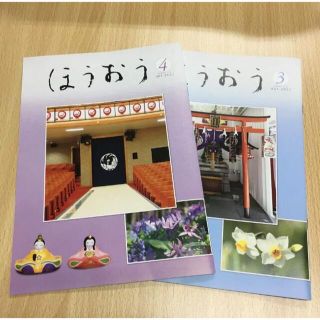 ほうおう4冊セット(音楽/芸能)