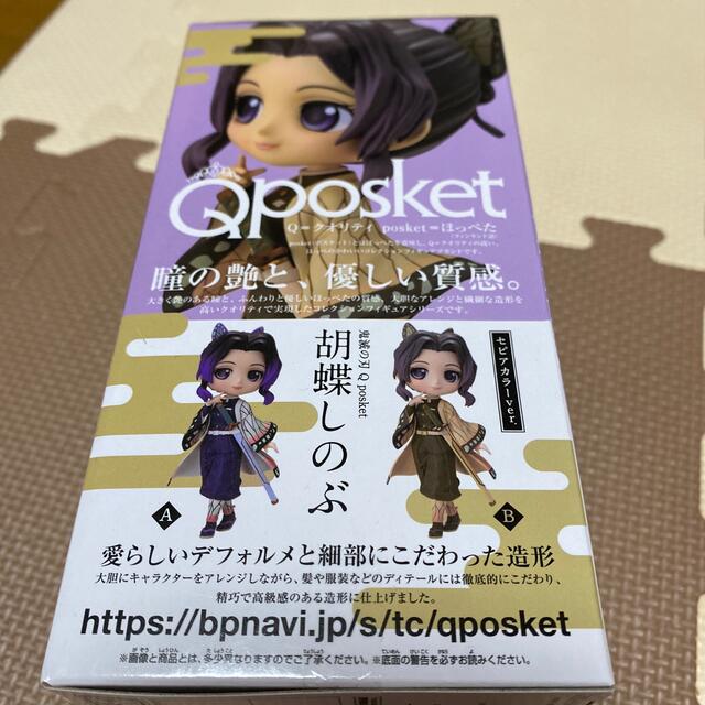 鬼滅の刃 Qposket フィギュア 胡蝶しのぶ キューポスケット Aカラー ...
