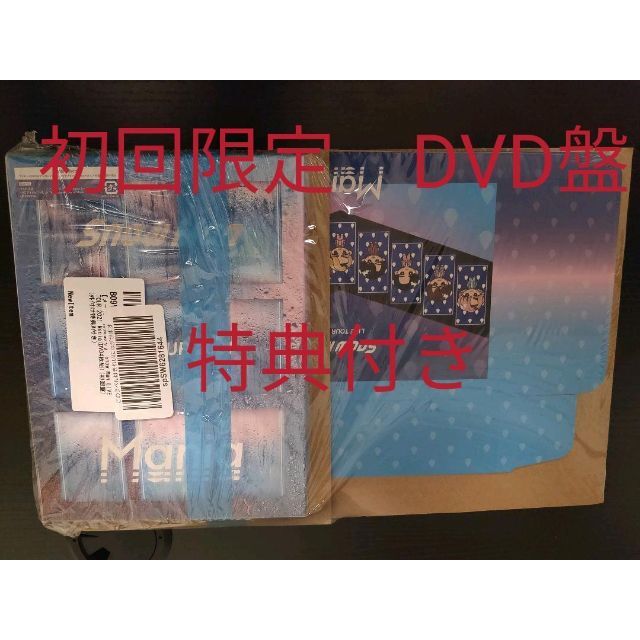 Snow Man LIVE TOUR 2021 Mania 初回盤 4DVD