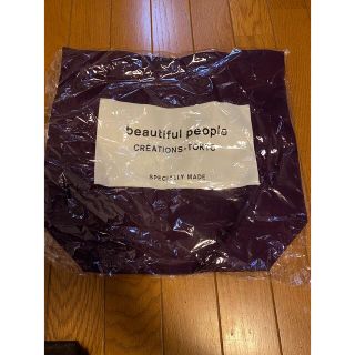 ビューティフルピープル(beautiful people)の【新品未使用】 beautiful people トートバッグ　パープル　紫(トートバッグ)