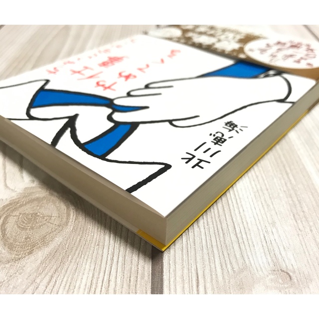 【3冊セット】傷・ドンナビアンカ・ちょっと今から仕事やめてくる エンタメ/ホビーの本(文学/小説)の商品写真