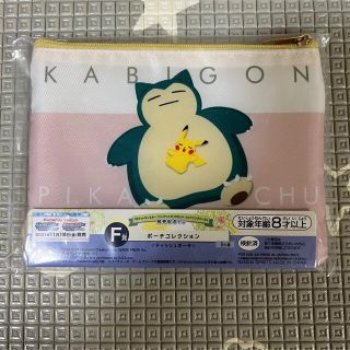 ポケモン　一番くじ　ポーチ(その他)