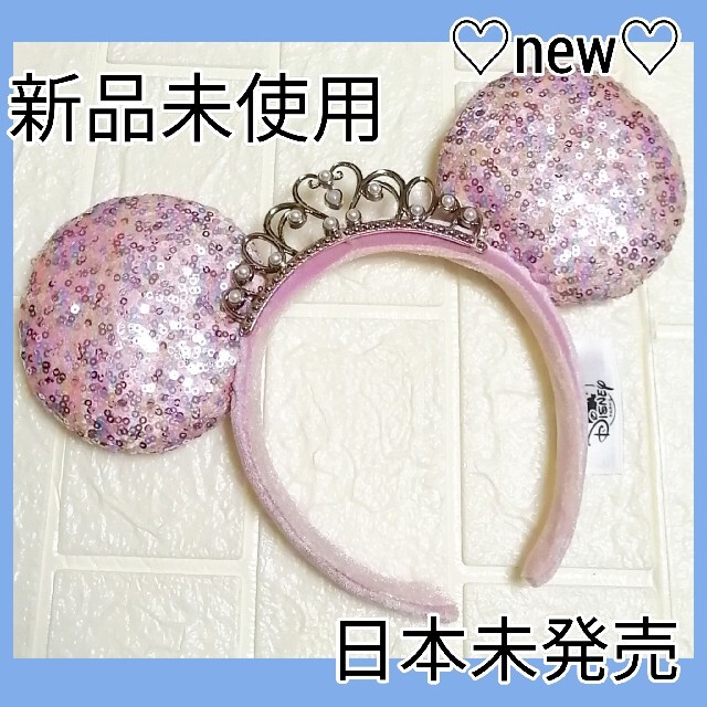 海外 ディズニー カチューシャ プリンセス シンデレラ スパンコール