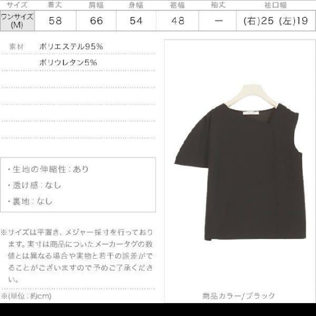 神戸レタス(コウベレタス)の神戸レタスイレギュラーカットソーアシンメトリー黒 レディースのトップス(シャツ/ブラウス(半袖/袖なし))の商品写真