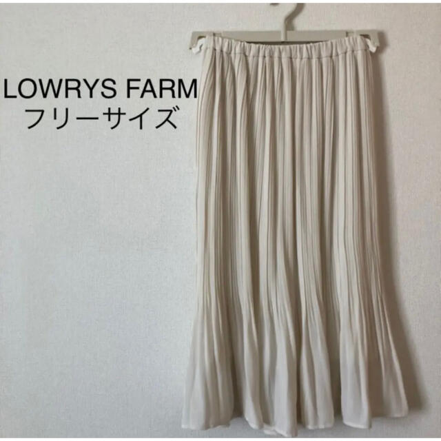 LOWRYS FARM(ローリーズファーム)のLOWRYS FARM ローリーズファーム　ベージュ　アイボリー　スカート　美品 レディースのスカート(ロングスカート)の商品写真