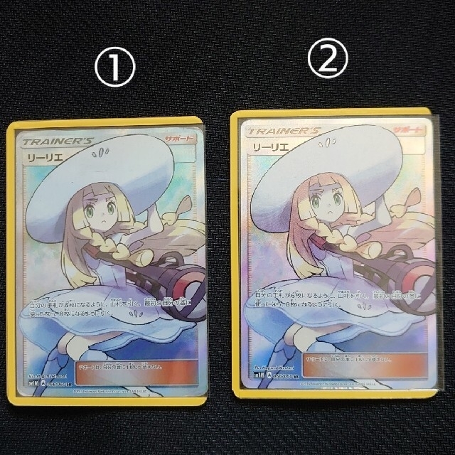 ポケモン - 【ポケカ】リーリエ(帽子リーリエ) SR sm1M 066/060 × 2枚 ポケモン - 【ポケカ】リーリエ(帽子リーリエ) SR sm1M 066/060 × 2枚