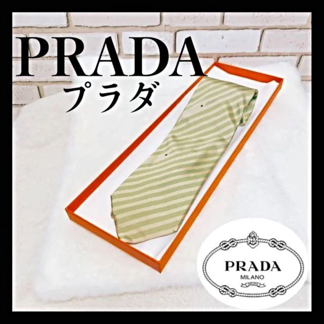 【美品】PRADA プラダ　ネクタイ　ハイブランド　高級　ストライプ　ゴールド