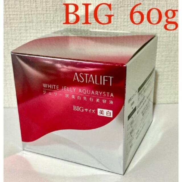 クリスマスファッション ASTALIFT ジェリー状美白先行美容液
