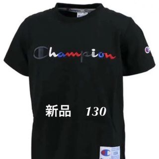 チャンピオン(Champion)のチャンピオン Tシャツ　正規品　130 新品タグ付　最終値下げ(Tシャツ/カットソー)