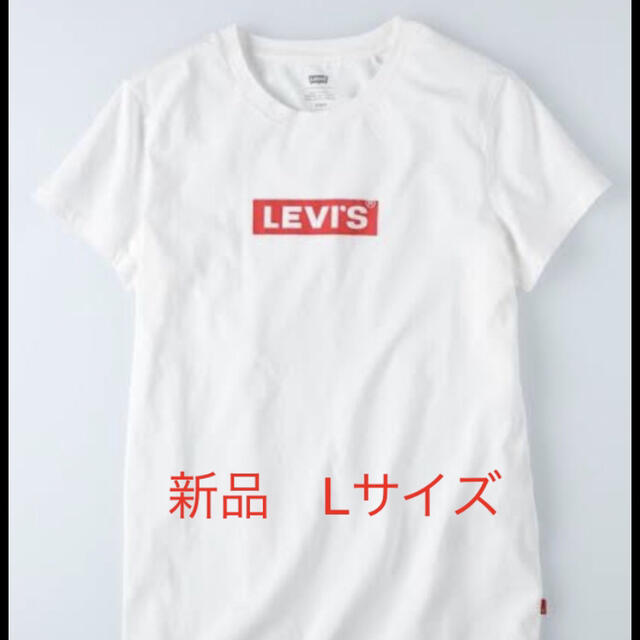 Levi's(リーバイス)のリーバイス　Tシャツ 正規品　新品タグ付　Ｌサイズ(日本サイズ) レディースのトップス(Tシャツ(半袖/袖なし))の商品写真