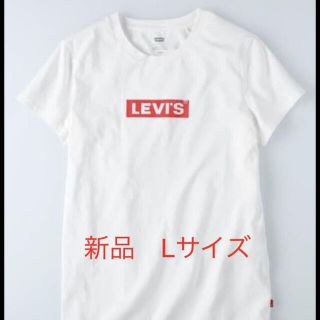 リーバイス(Levi's)のリーバイス　Tシャツ 正規品　新品タグ付　Ｌサイズ(日本サイズ)(Tシャツ(半袖/袖なし))