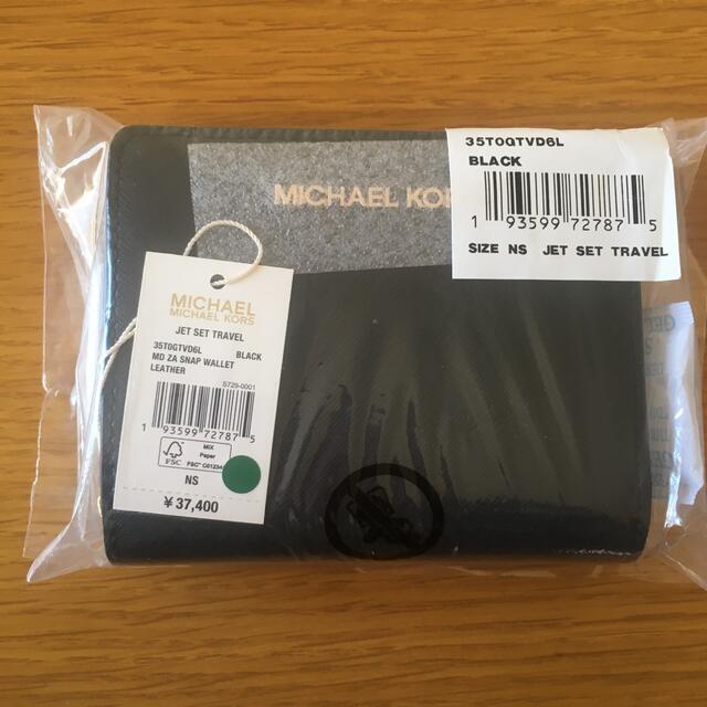 MICHAEL KORS 二つ折り財布