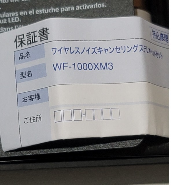 お値下げ　ソニー　WF-1000XM3ノイズキャンセリングワイヤレスイヤホン