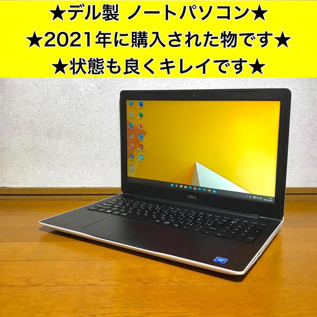 DELL(デル)のノートパソコン Windows11 本体 オフィス付き Office SSD新品 スマホ/家電/カメラのPC/タブレット(ノートPC)の商品写真