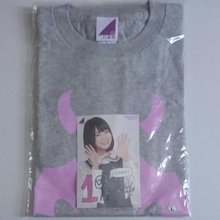 ノギザカフォーティーシックス(乃木坂46)の乃木坂46 Tシャツ 北野日奈子 生誕記念 2015年 Lサイズ 未開封品(アイドルグッズ)