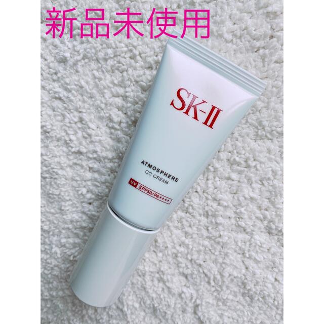 新品未使用　SK-II CCクリームCCクリーム