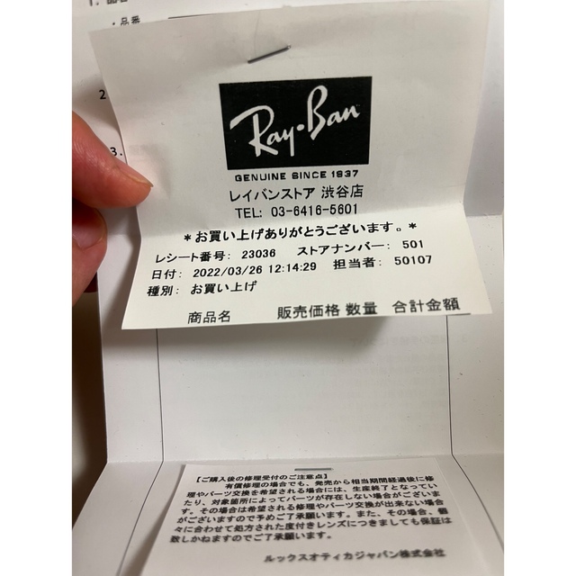 Ray-Ban(レイバン)のレイバン Rey-Ban メンズのファッション小物(サングラス/メガネ)の商品写真