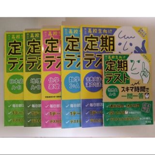 【タカコ様専用】定期テストやれば得点できるワ－ク　数学１＋Ａ(語学/参考書)