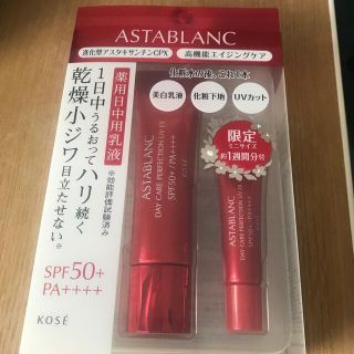 アスタブラン(ASTABLANC)のASTABLANC 薬用日中用乳液 限定ミニサイズ約1週間分付(乳液/ミルク)