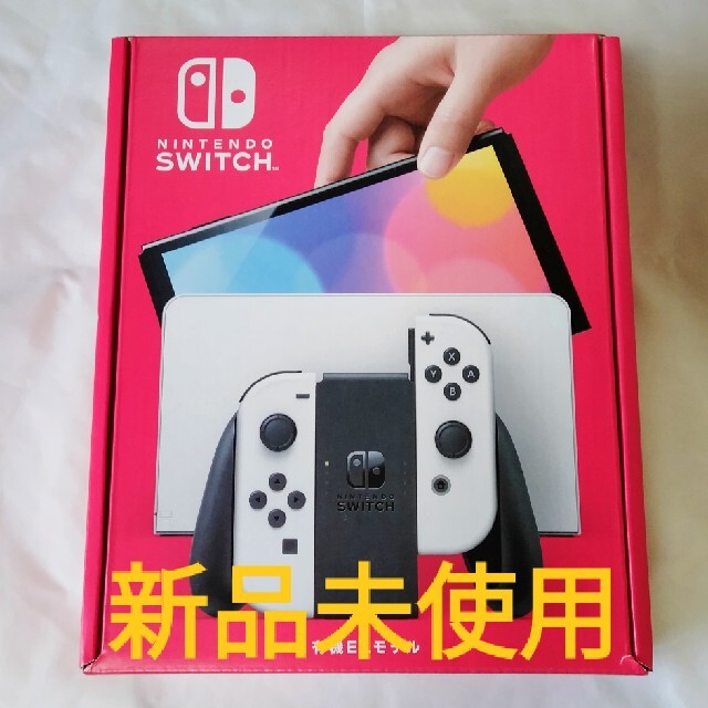 新品 Nintendo Switch 有機EL 本体