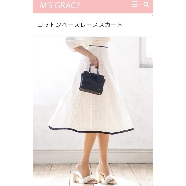 M'S GRACY(エムズグレイシー)のエムズグレイシー🎀スカート　🌟お値下げ🌟 レディースのスカート(ロングスカート)の商品写真