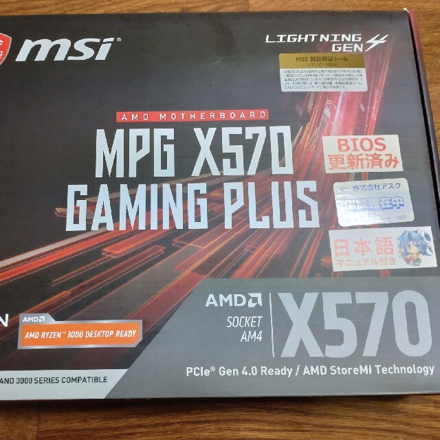 MSI X570 GAMING PLUS