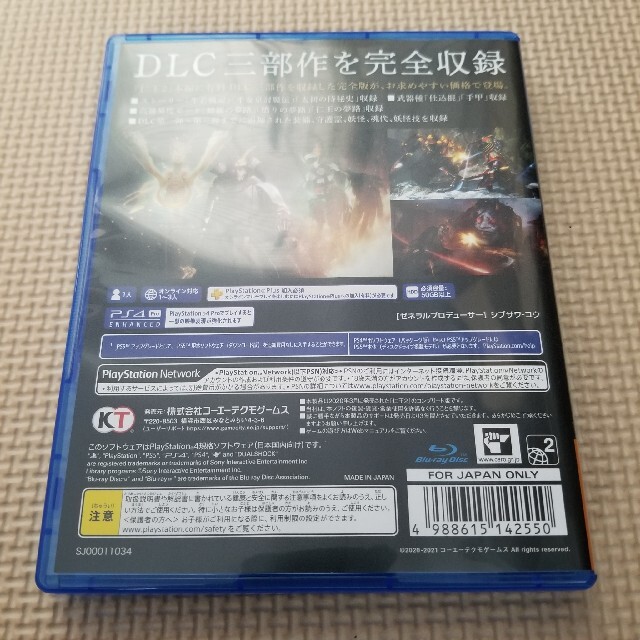 PlayStation(プレイステーション)の仁王2 Complete Edition PS4 エンタメ/ホビーのゲームソフト/ゲーム機本体(家庭用ゲームソフト)の商品写真