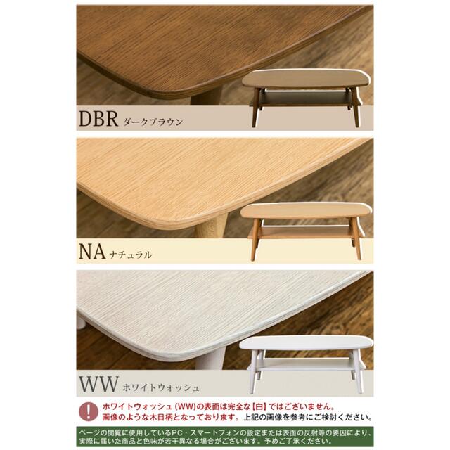 棚付き折れ脚ローテーブル　DBR/NA/WW 8
