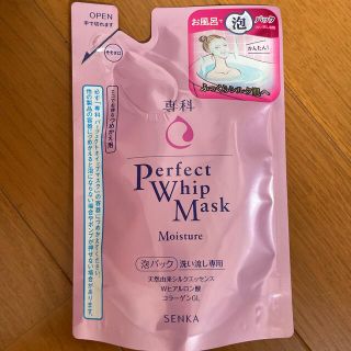 シセイドウ(SHISEIDO (資生堂))の専科 パーフェクトホイップマスク つめかえ用(130ml)(パック/フェイスマスク)