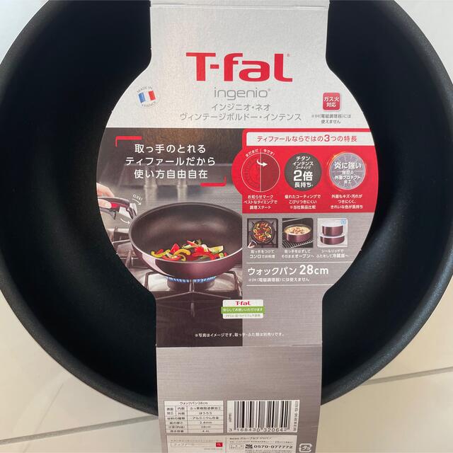 T-fal(ティファール)のティファール　フライパン　28cm ガス火専用 インテリア/住まい/日用品のキッチン/食器(鍋/フライパン)の商品写真