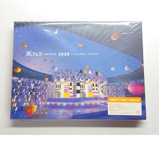 アラシ(嵐)の嵐/アラフェス 2020 at 国立競技場〈初回プレス仕様・2枚組〉DVD 美品(ミュージック)