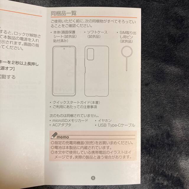 ANDROID(アンドロイド)のXiaomi Redmi Note 10 JE XIG02 グラファイトグレー スマホ/家電/カメラのスマートフォン/携帯電話(スマートフォン本体)の商品写真