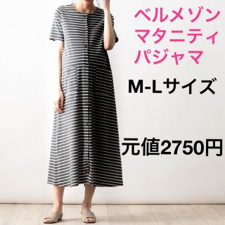 ベルメゾン(ベルメゾン)のベルメゾン半袖マタニティパジャマ　M〜Lサイズ　おまけ付き❣️(マタニティパジャマ)