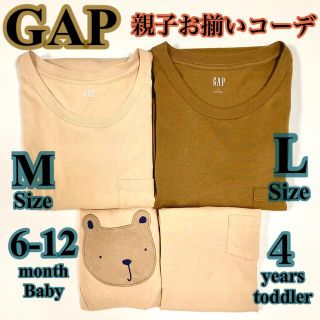 ギャップ(GAP)のappiy 様　専用(Tシャツ/カットソー)